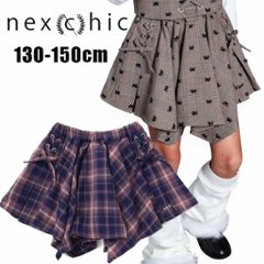 nexchic (ネクシック) 「チェック柄サイドレースアップギャザースカパン」(130-150cm) の画像