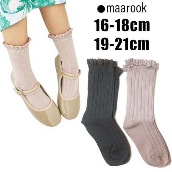 maarook「レースソックス2足セット」(16-21cm)画像