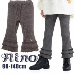 nino「裾フリルリブカットソーロングパンツ」(90-140cm) 【メール便送料無料】の画像