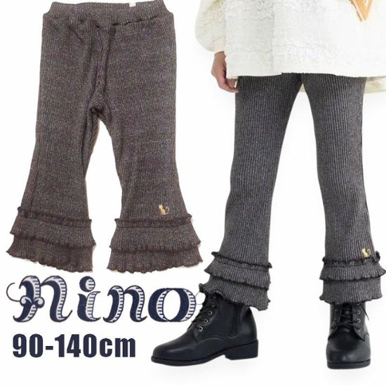 nino「裾フリルリブカットソーロングパンツ」(90-140cm) 【メール便送料無料】画像