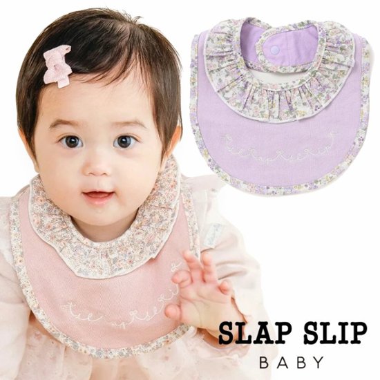 SLAP SLIP baby (スラップスリップ) 「 フラワープリントフリル付き裏毛スタイ」ワンサイズ  メール便対応可画像