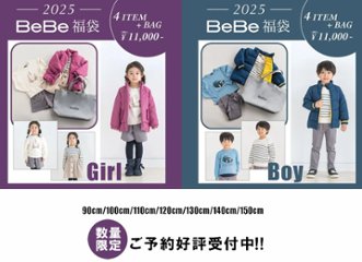 BEBE「2025 新春福袋 4点＋ショッパーセット」(90-150cm) 送料無料対象外商品の画像