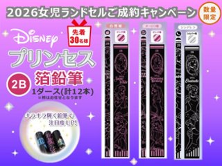 クレードスコープ ランドセル2026年「スワンキー ベアー」 【当店だけのオリジナルダブル特典付】 安心のメーカー6年間保証画像
