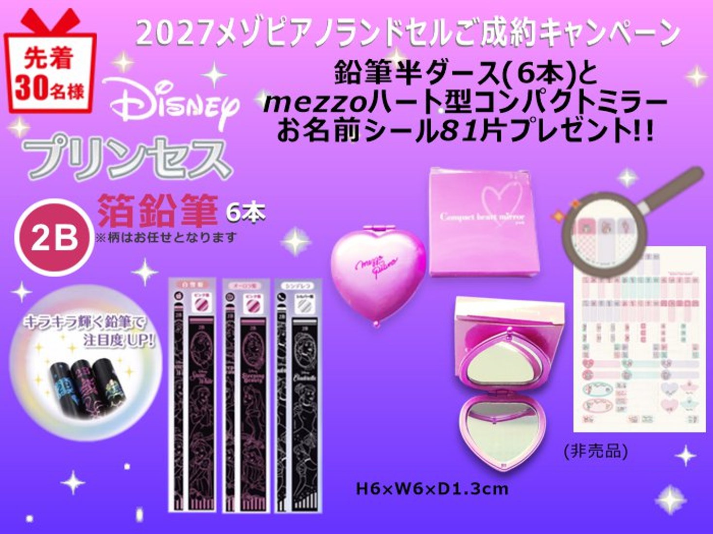 メゾピアノランドセル2027年「クラシカルレネット リボン」 【当店だけ 