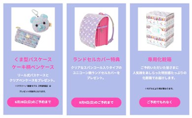 fafaランドセル2027年「クラリーノ キューブ型 BABY BLUE×LAVENDER」 【当店だけのオリジナルダブル特典付】画像