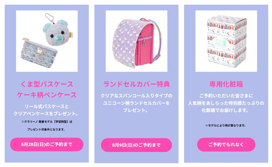 fafaランドセル2027年「クラリーノ キューブ型 BABY BLUE×LAVENDER」 【当店だけのオリジナルダブル特典付】画像