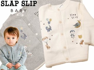 SLAP SLIP(スラップスリップ) 「アニマル刺繍コットンニット ベビーカーディガン」F(70-80cm)  メール便対応の画像