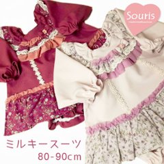 Souris (スーリー) 「フラワープリント切り替え長袖 ミルキースーツ 685」（80-90cm）メール便送料無料の画像