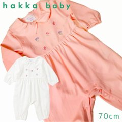 hakka baby 「ストレッチスムースフラワー刺繍長袖カバーオール」（70cm） 【送料無料】の画像
