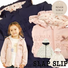 SLAP SLIP(スラップスリップ) 「フード付きタフタリバーシブルジャケットgirls」(80-130cm) の画像