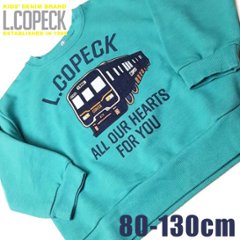 L.COPECK（エルコペック）「電車アップリケ裏毛トレーナー」(80-130cm) 【メール便送料198円対応可】の画像