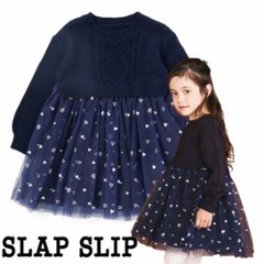 SLAP SLIP(スラップスリップ) 「ハートチュールドッキングニットワンピース」(80-130cm) 【メール便送料198円対応】の画像