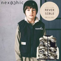 nexchic (ネクシック) 「タフタ×裏迷彩ボア リバーシプル ベスト」(110-150cm) の画像