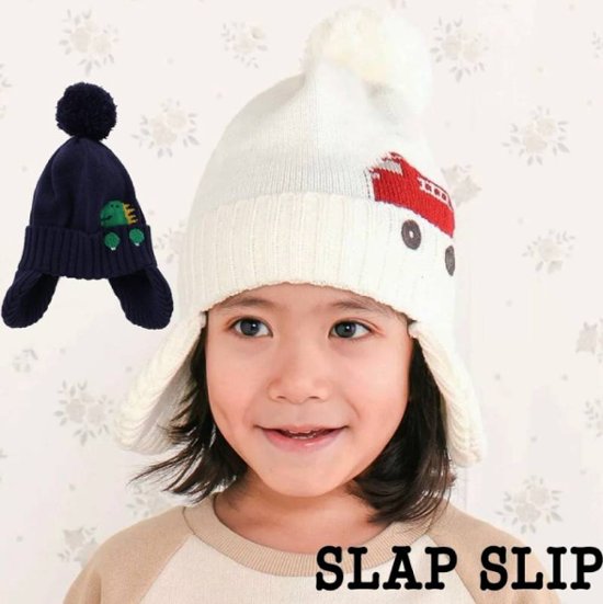 SLAP SLIP (スラップスリップ) 「耳当てつきニット帽」 (48-55cm)画像