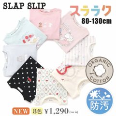 SLAP SLIP【スララク/防汚加工/オーガニックコットン】ときめきデザイン女の子長袖Tシャツ(80~130cm)【メール便送料198円対応】の画像