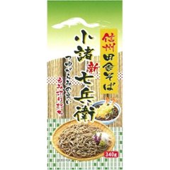 星野 新・信州田舎そば 小諸七兵衛３４０ｇ  ×20【全国送料込】(沖縄・離島除く)の画像