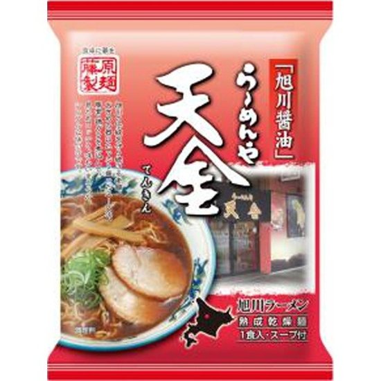 藤原 旭川らーめんや天金 醤油 ×20【全国送料込】(沖縄・離島除く)画像