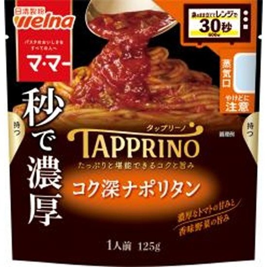 マ・マー ＴＡＰＰＲＩＮＯ コク深ナポリタン ×60【全国送料込】(沖縄・離島除く)画像