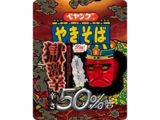 ペヤング 獄激辛やきそば辛さ５０％オフ ×18 【送料込】(沖縄・離島は別途)の画像