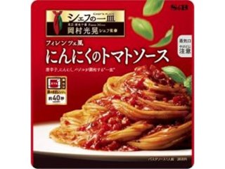 Ｓ＆Ｂ シェフの一皿 にんにくのトマトソース ×60 【送料込】(沖縄・離島は別途)の画像