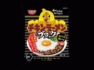日清 ブラックチキンラーメン 袋１食 ×30 【送料込】(沖縄・離島は別途)の画像