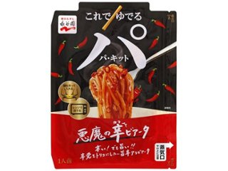 永谷園 パキット 悪魔の辛ビアータ１人前   ×10 【送料込】(沖縄・離島は別途)の画像