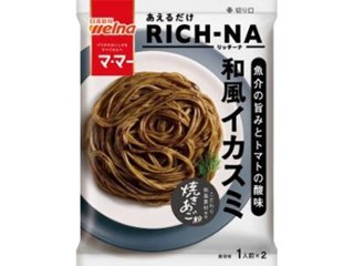 マ・マー ＲＩＣＨーＮＡ和風イカスミ  ×40 【送料込】(沖縄・離島は別途)の画像