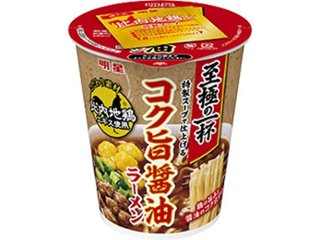 明星 至極の一杯 コク旨醤油ラーメン  ×12 【全国送料無料】(一部地域別途)の画像