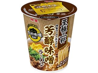 明星 至極の一杯 芳醇味噌ラーメン  ×12 【全国送料無料】(一部地域別途)の画像
