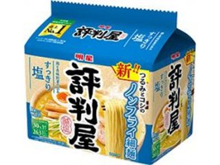明星 評判屋 すっきり塩ラーメン ５食パック  ×6 【全国送料無料】(一部地域別途)の画像