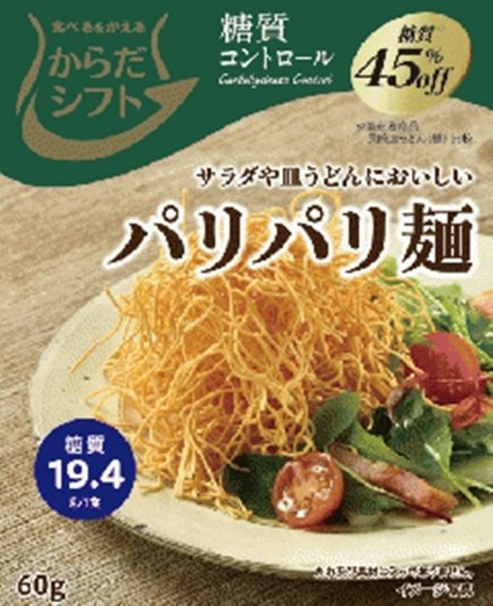 からだシフト 糖質コントロールパリパリ麺６０ｇ ×12【全国送料込】(沖縄・離島除く)画像