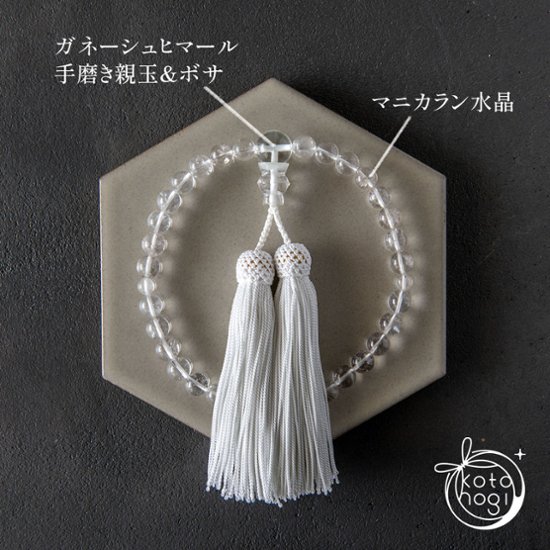 【最強の浄化力】お守り数珠・念珠「ひとえ」 ヒマラヤ産マニカラン水晶 × ガネーシュヒマール画像