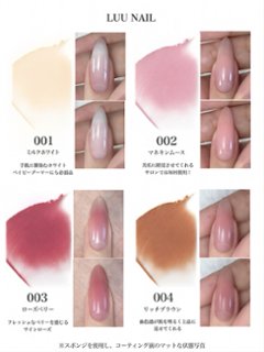 LUUカラージェル10色セット画像