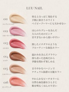 LUUカラージェル10色セット画像