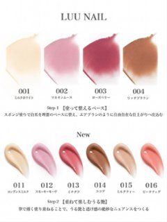 LUUカラージェル4色セット(S001~S004)画像