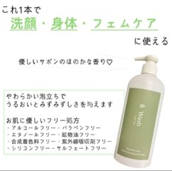 ★ 1本で、洗顔 ・ ボディ・ デリケートゾーンにも使える★ボディフェイスウォッシュ 300ml（プランドゥシー・メディカル）の画像