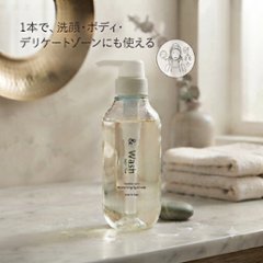 ★ 1本で、洗顔 ・ ボディ・ デリケートゾーンにも使える【ボディフェイスウォッシュ 300ml】（プランドゥシー・メディカル）の画像