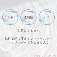★毎日手軽に使える、貼る化粧水 【デイリーエッセンスフェイスマスク 7枚入り】（プランドゥシー・メディカル）画像