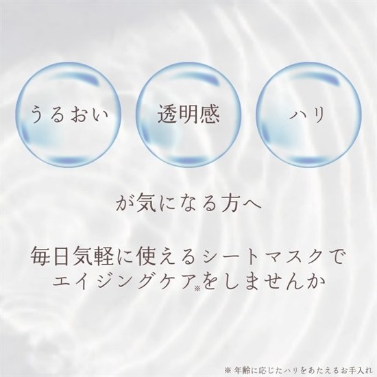 ★毎日手軽に使える、貼る化粧水 【デイリーエッセンスフェイスマスク 7枚入り】（プランドゥシー・メディカル）画像