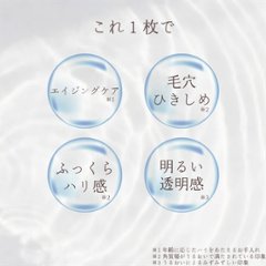 ★毎日手軽に使える、貼る化粧水 【デイリーエッセンスフェイスマスク 7枚入り】（プランドゥシー・メディカル）画像