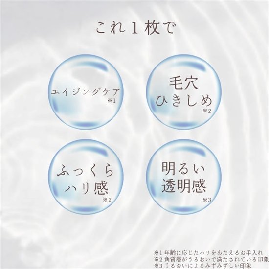 ★毎日手軽に使える、貼る化粧水 【デイリーエッセンスフェイスマスク 7枚入り】（プランドゥシー・メディカル）画像