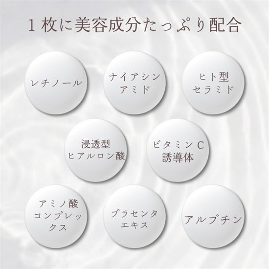 ★毎日手軽に使える、貼る化粧水 【デイリーエッセンスフェイスマスク 7枚入り】（プランドゥシー・メディカル）画像