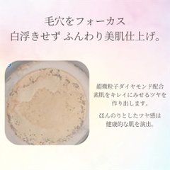 ★光を拡散 美容液パウダー どんな肌色でも対応【モイストフェイスパウダー 15g】（プランドゥシー・メディカル）画像