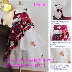 フリル付き花柄お姫様ドレス100/120/130/140画像