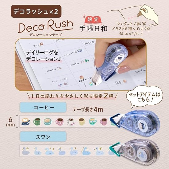 プラス <限定> mizutamaデザイン 手帳ポーチデコレーションアイテム入り やすらぎの夜 BA-007-MX 91-760画像