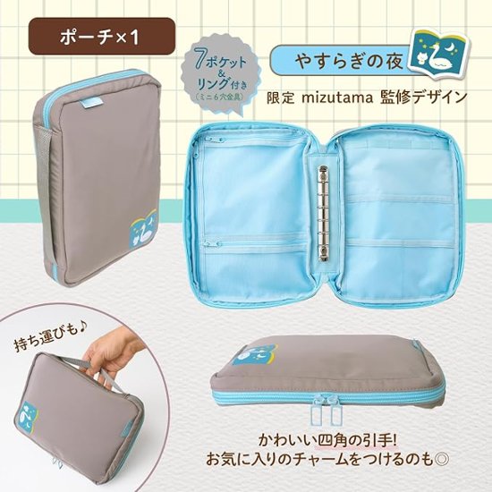 プラス <限定> mizutamaデザイン 手帳ポーチデコレーションアイテム入り やすらぎの夜 BA-007-MX 91-760画像