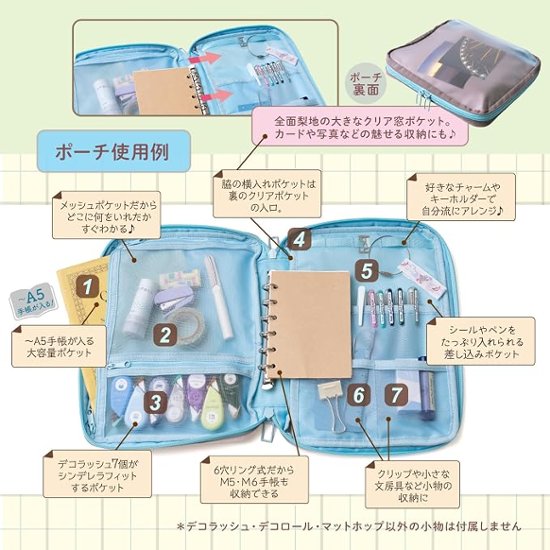 プラス <限定> mizutamaデザイン 手帳ポーチデコレーションアイテム入り やすらぎの夜 BA-007-MX 91-760画像