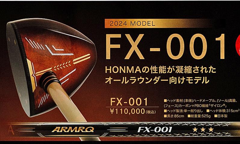 パークゴルフクラブ HONMA FX-001｜創作品モール あるる