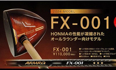 パークゴルフクラブ　HONMA FX-001画像