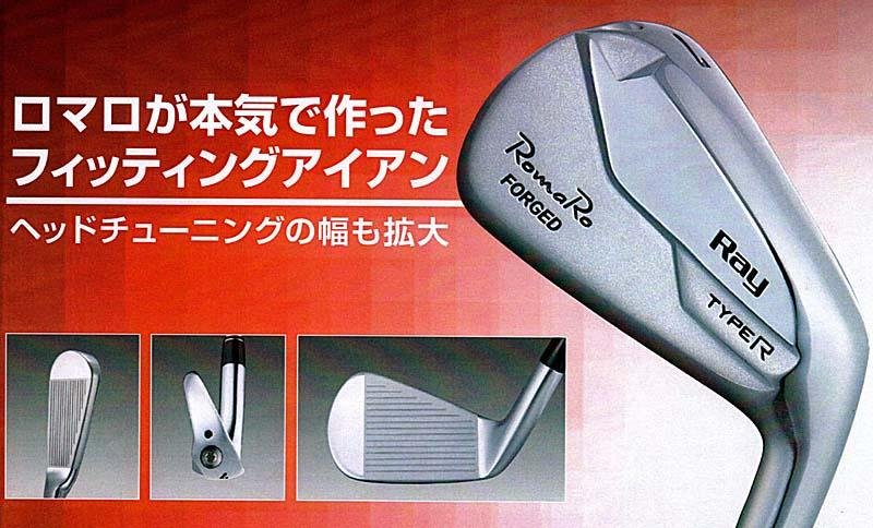 RomaRo RD-TOUR C101 IRON 単品(＃4)「NS950GH-S」INTERNATIONAL MODEL